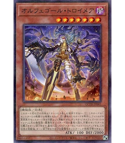 Amazon | オルフェゴール・ガラテアi エンリルギルスプレイ